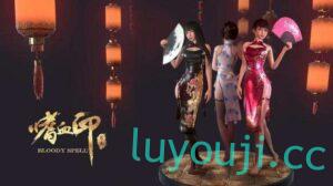 嗜血印-中文绅士游戏下载,黄游,色情手机游戏,绅士漫画,里番