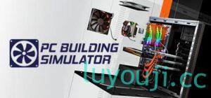 电脑装机模拟器-中文绅士游戏下载,黄游,色情手机游戏,绅士漫画,里番