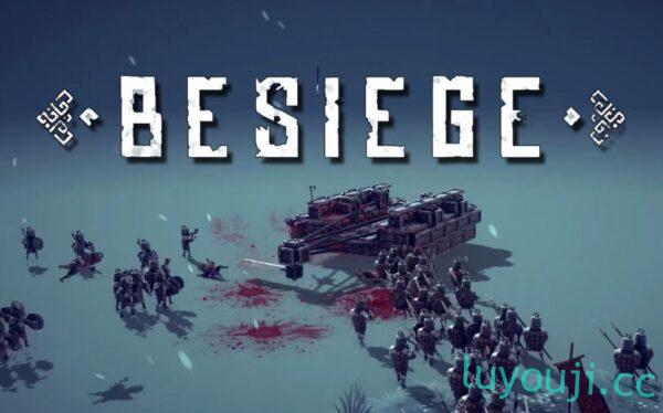围攻/Besiege-中文绅士游戏下载,黄游,色情手机游戏,绅士漫画,里番