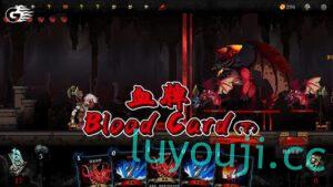 血牌-中文绅士游戏下载,黄游,色情手机游戏,绅士漫画,里番