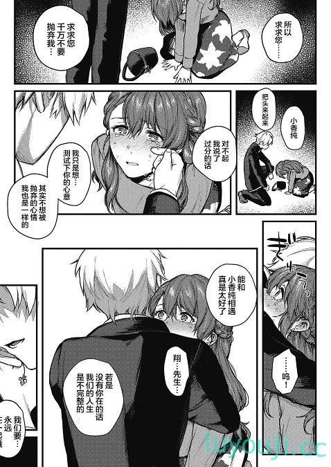 【2D同人】[よしとら] 清纯女友隐藏的正反面 前+中+後編 (完/NTR夫前犯)【146M】-中文绅士游戏下载,黄游,色情手机游啊戏,绅士漫画,里番