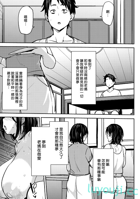 【2D同人】老妈与阿姨互相交换肏屄 1-3全+AFFTER (完/小马拉大车/NTR纯爱乱伦)【85M】-中文绅士游戏下载,黄游,色啊情手机游戏,绅士漫画,里番