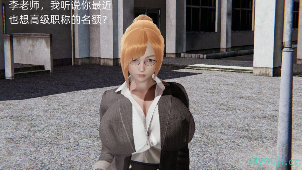 【3D全彩/无修】死对头风骚女教师职称之争 01-09 [完/小马拉大车/互相NTR]【441M】-中文绅士游戏下载,黄游,色啊情手机游戏,绅士漫画,里番