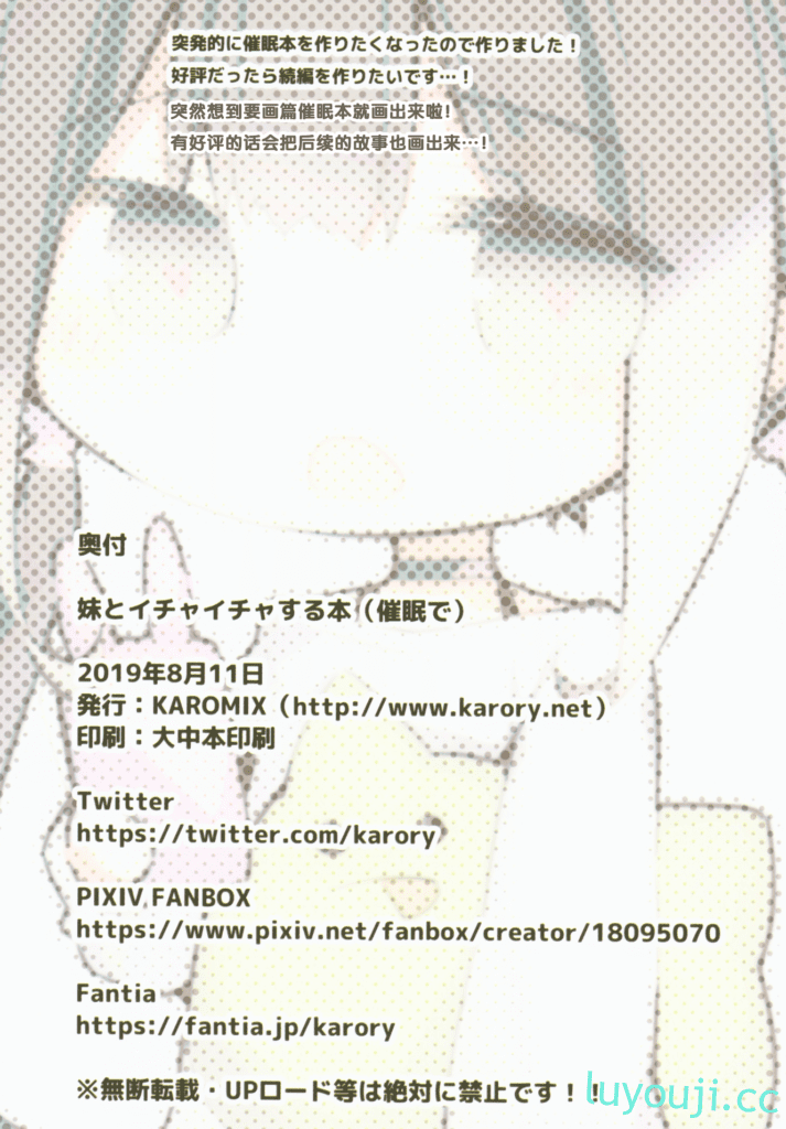 【2D全彩】[KAROMIX] 催眠傲娇的可爱妹妹让她对自己言听计从 1-2 (全)【319M】-中文绅士游戏下载,黄游,色情手机啊游戏,绅士漫画,里番