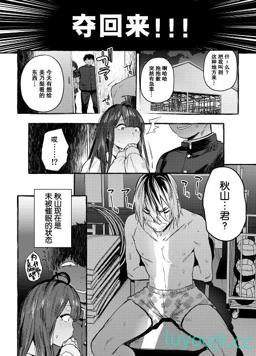 【2D无修】[非凡 (伊丹)] 催眠手机APP--催眠NTR母女 1-3 (完/堕落RBQ)【232M】