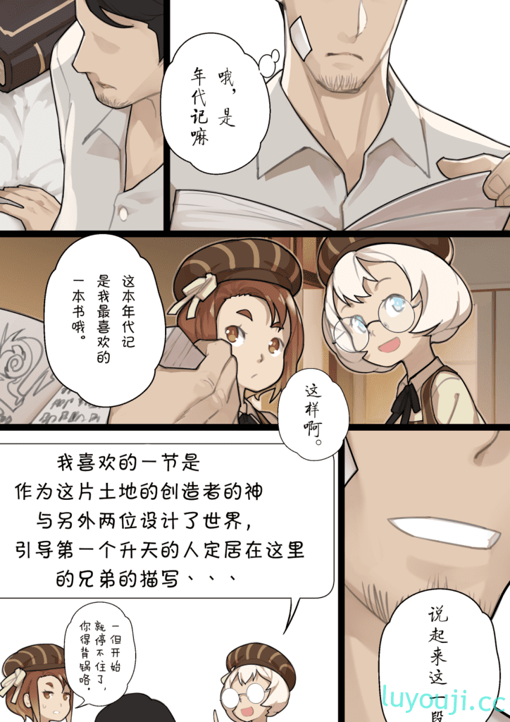 【2D全彩/无修】[BLVEFO9] 拥有和校园所有女孩子交配权利 1-6 (完/萝莉后宫)【800M】-中文绅士游戏下载,黄游,色情啊手机游戏,绅士漫画,里番