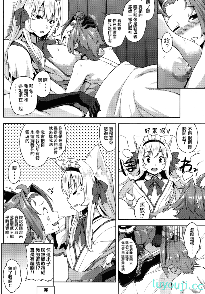 【2D同人/合集】工口咖啡厅的H大姐姐们 1-8+OVA+中文步兵动画 (完/小马拉大车)【1.45G】