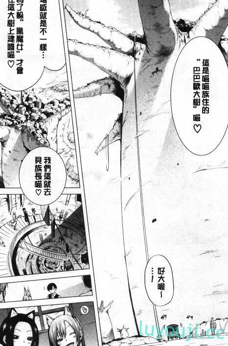 【2D同人/单行本】异世界后宫天堂 (上+下)+番外-禁欲修女的国度 (完/大后宫)【936M】