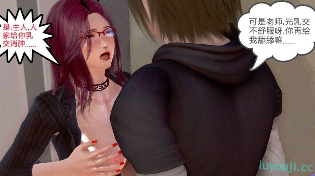 【3D全彩/无修】堕落玫瑰 01-02 [奇幻/女教师/催眠]【57M】-中文绅士游戏下载,黄游,色情手机游戏,绅士漫画啊,里番