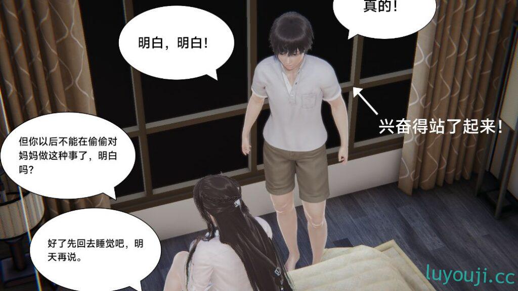 【3D全彩/无修】柔情教师美母性教育 01-04 [母子纯爱/人妻教师]【106M】