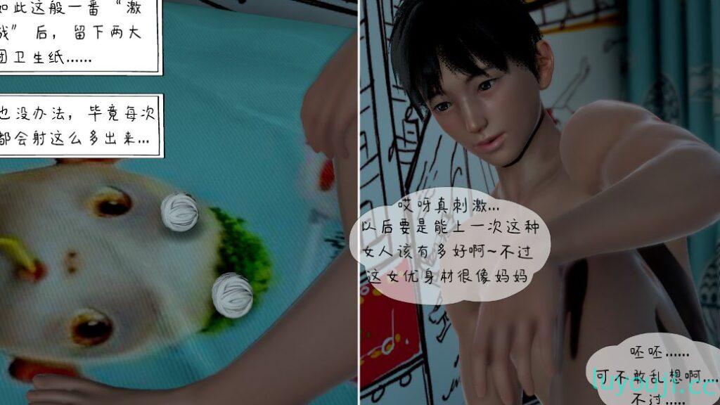 【3D全彩/无修】美母教师 01-06+短篇X7+其他X14+番外(劝学) [完/熟女人妻/母子]【458M】-中文绅士游戏下载,黄游,色情啊手机游戏,绅士漫画,里番