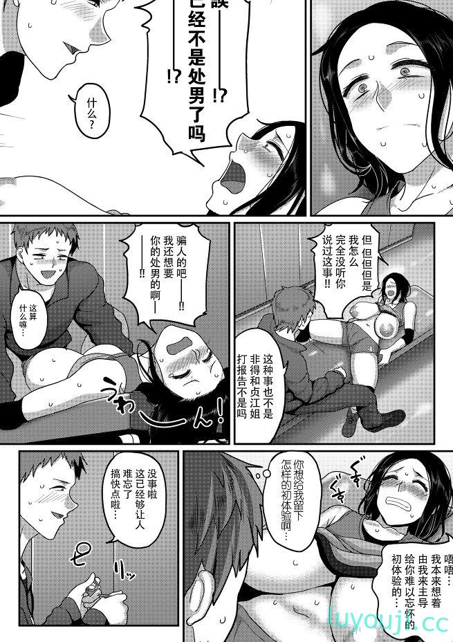 【2D漫画/合集】S省K市民间女子排球队的H故事 1-16全 [完/多人运动/淑女后宫]【373M】-中文绅士游戏下载,黄啊游,色情手机游戏,绅士漫画,里番
