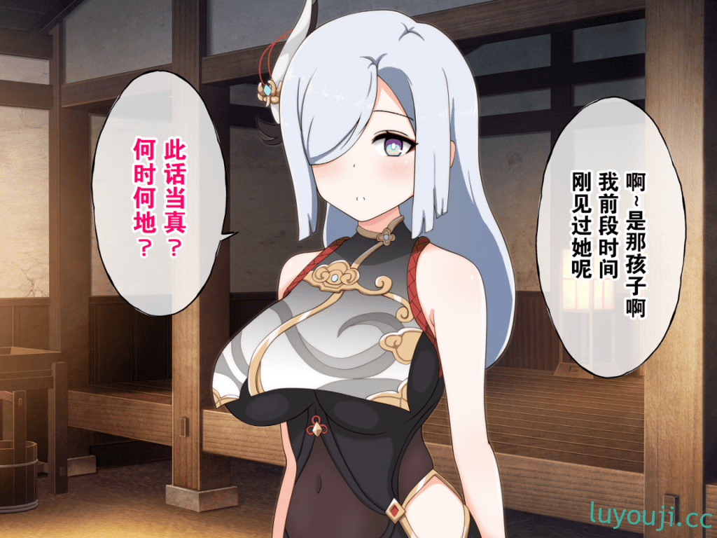 【2D全彩/同人】强制催眠强X奸,侵犯契约之国-璃月的雌性 (完/原神)【265M】