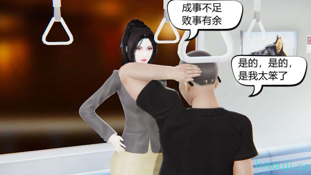 【3D全彩/无修】御姐女上司竟然是女优+因为爱而救赎01-04 (堕落/淑女/职场)【253M】