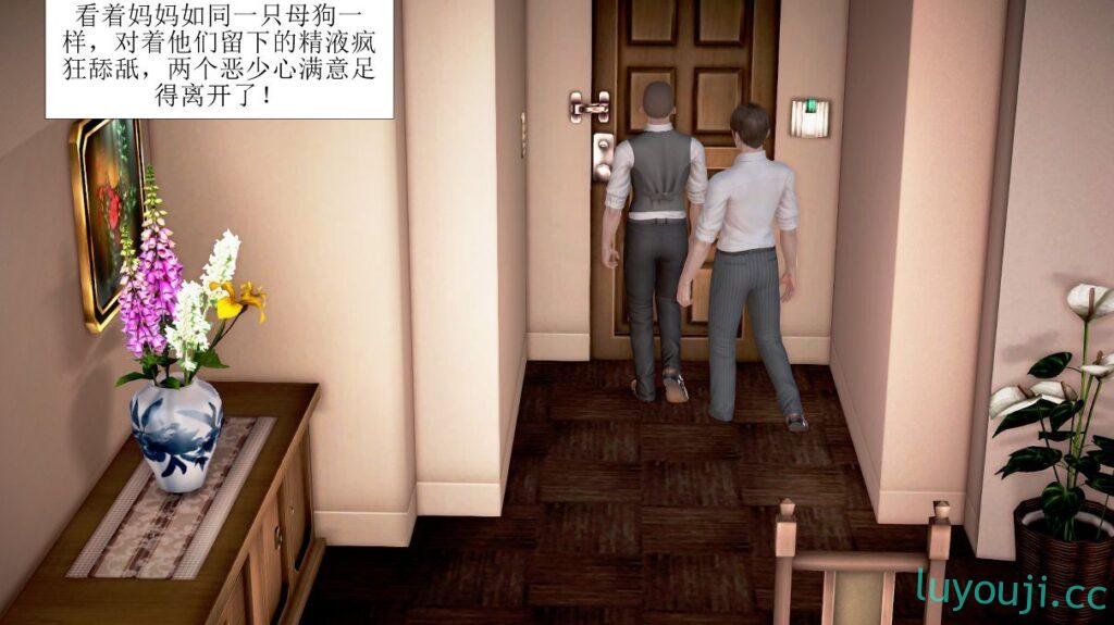 【3D全彩/无修】被催眠爆X奸的冷艳教师美母01-05+尸妓妈妈 [完/NTR人妻/轻重口]【274M】