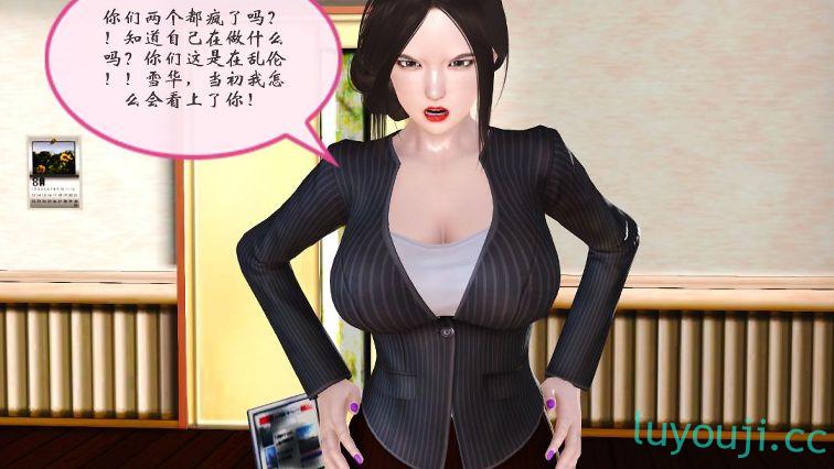 【3D全彩/无修】性器结合综合症 (儿子大肉棒在妈妈阴道里面拔不出来) [完]【199M】