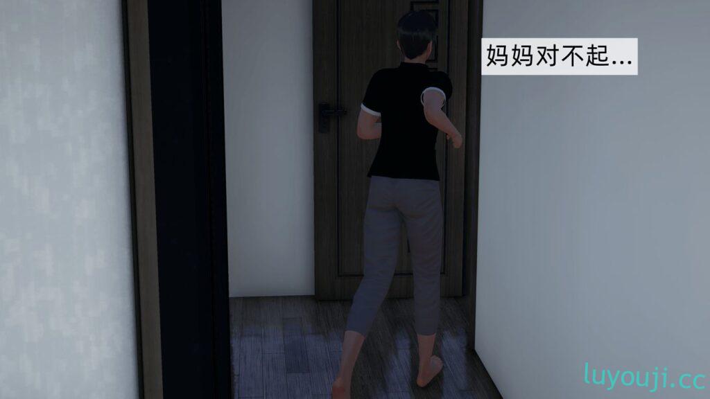 【3D全彩/无修】母亲隐藏的本性 01-03(完) [NTR人妻/堕落/母子]【115M】