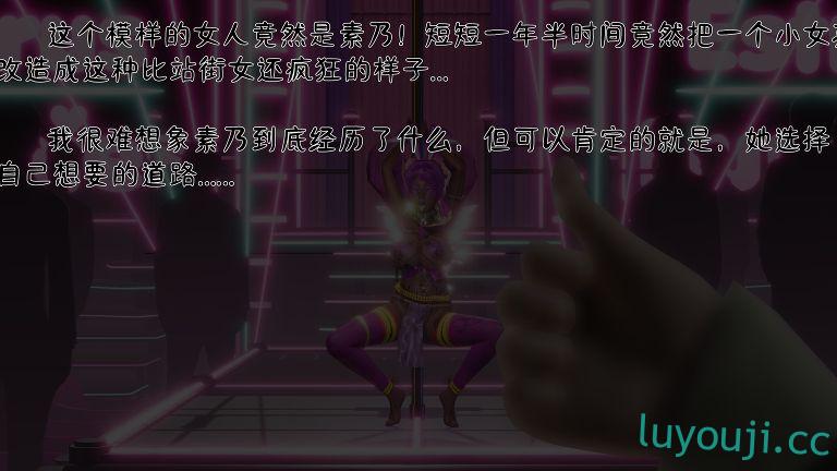 【3D全彩/无修】失踪的同学-绑架小萝莉素乃小妹妹调教成肉便器 (完)【117M】