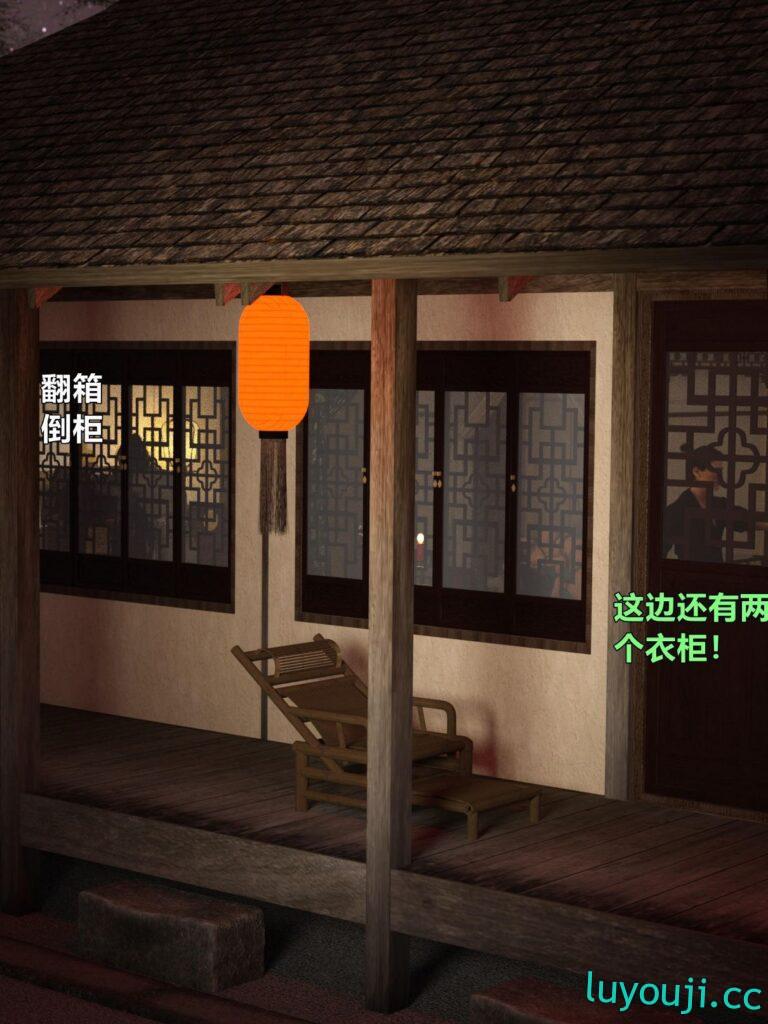 【3D全彩/无修】武林女侠们被捕迷欲绑缚 01-03★高渲染 [调X教/堕落同人]【216M】