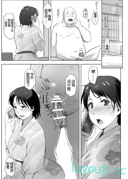 【2D同人/无修】人妻由美子NTR温泉旅行 1-3全+总集編 (完/NTR夫前犯/堕落人妻)【848M】