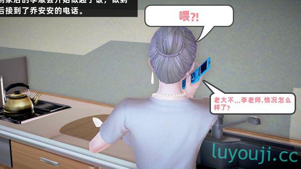 【3D全彩/同人】女警+极乐教人妻女教师人皮替换 (小马拉大车/附身轻重口)【135M】