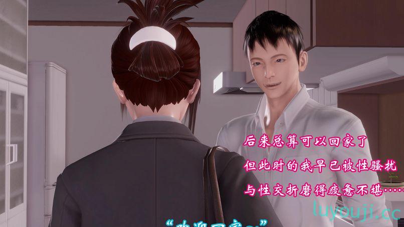 【3D全彩/无修】[鬼刀魔功] 向日葵夜间绽放 (改编) [完/NTR人妻/堕落RBQ]【118M】