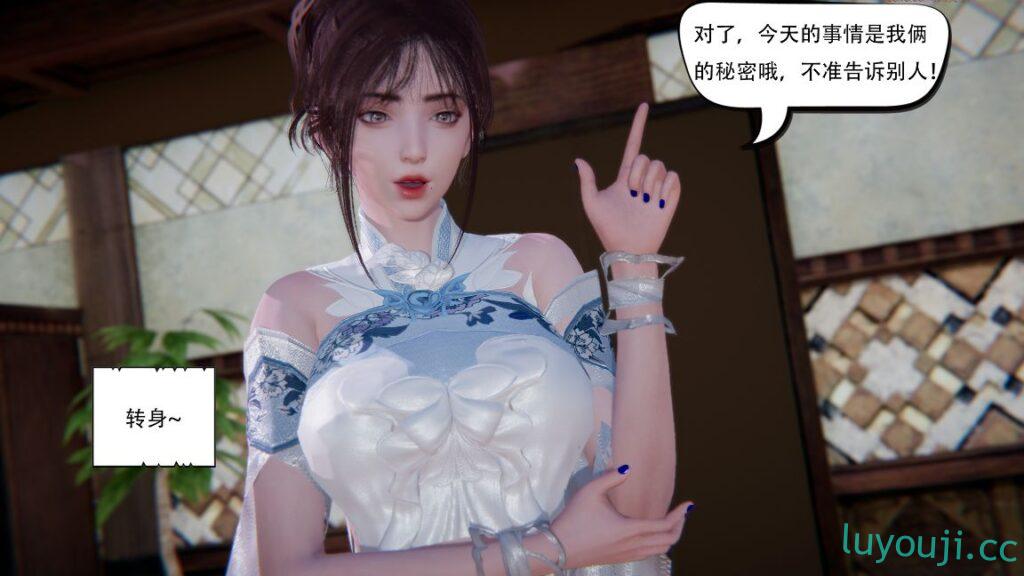 【3D全彩/无修】我真没想欺师灭祖-情蛊★高渲染 [古装玄幻/大后宫]【197M】-中文绅士游戏下载,黄游,色啊情手机游戏,绅士漫画,里番