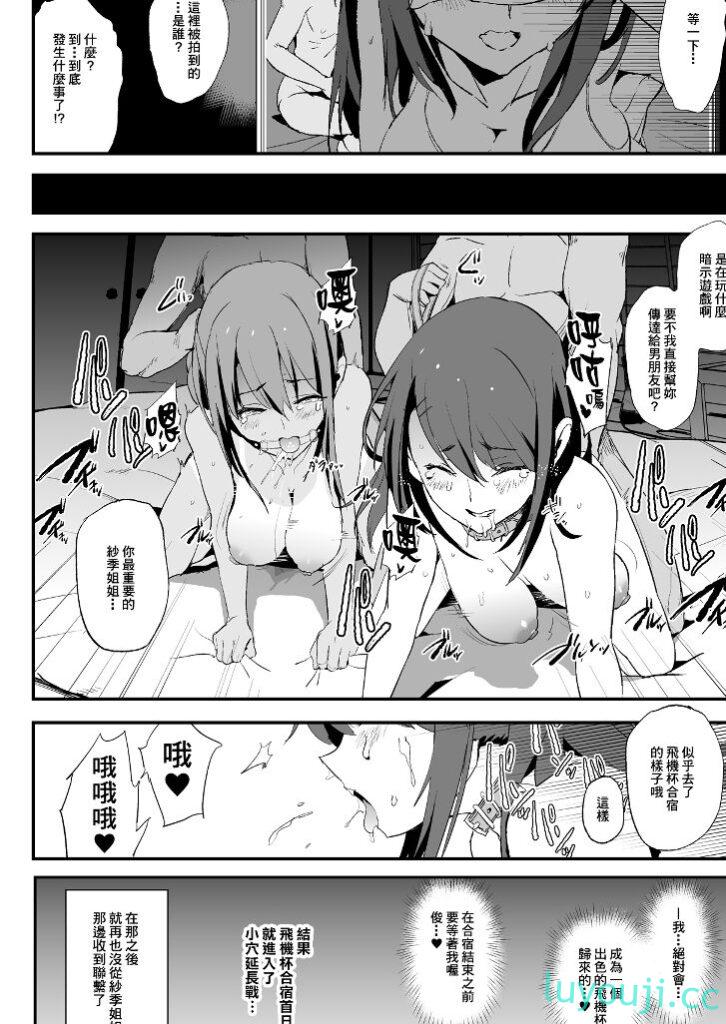 【2D无修】飞机杯合宿-姐姐们和妈妈隐藏的H秘密成为RBQ 1-2 [全/母女双飞]【261M】