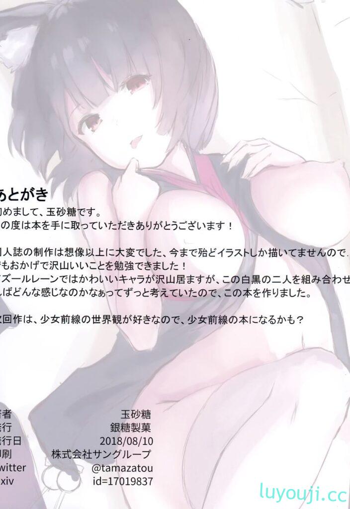 【2D全彩/无修/合集】猫咪少女女仆满足主人色色的欲望 [玉砂糖]X15本整合【385M】