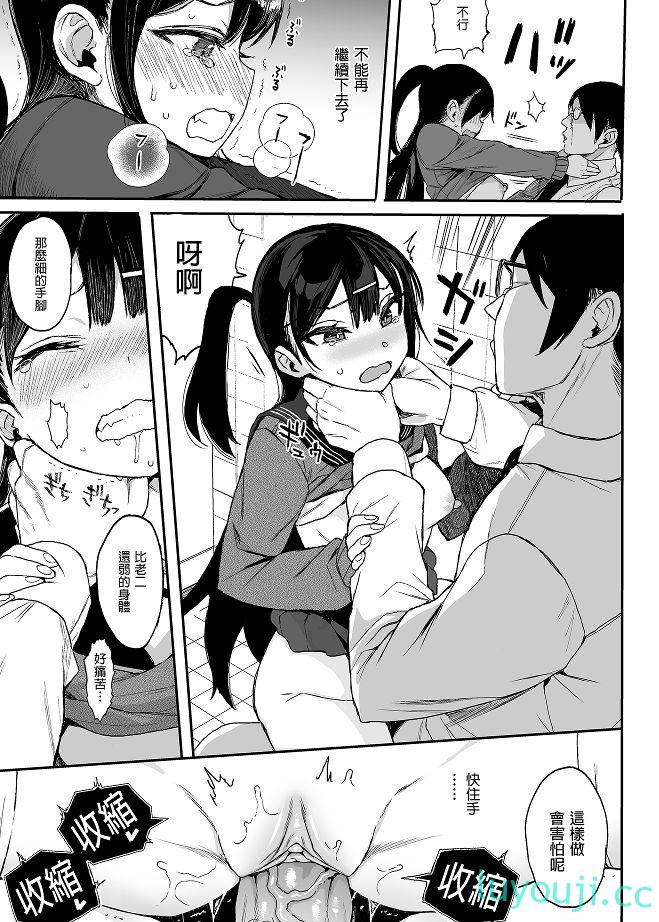 【2D无修/合集】对萝莉少女进行催眠性X教育 [黒本君)]X14本整合+有声漫画【1.17G】