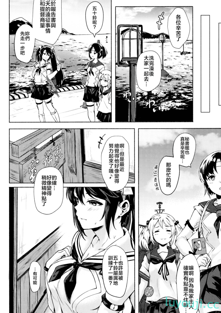 【2D同人/合集】在你的身体里绽放的性春~想和你爱爱[越前奉行所]X7本整合【600M】