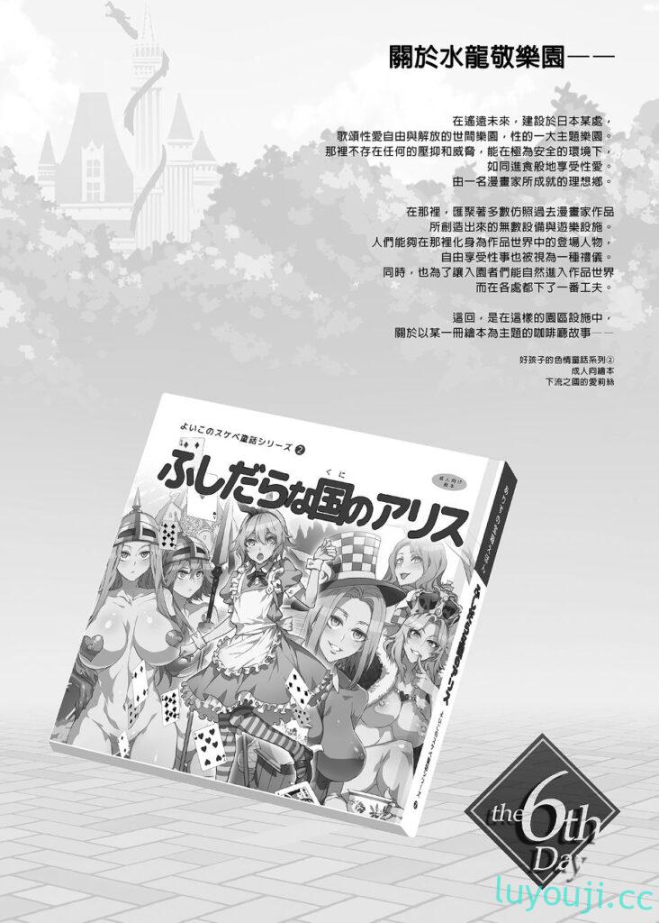 【2D单行本/无修】[水龍敬] 快来吧 !水龙敬乐园-常识置换的绅士乐园 (完)【385M】-中文绅士游戏下载,黄啊游,色情手机游戏,绅士漫画,里番