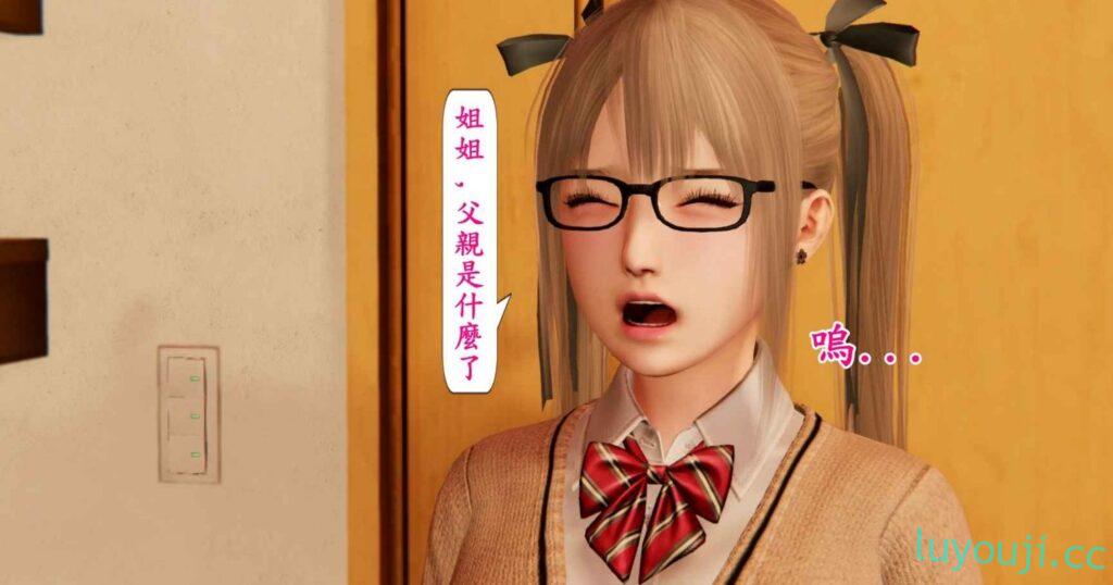 【3D全彩/无修】少女蕾娜复仇和寻找姐姐之路(毒) 00-02 [堕落/后宫]【114M】-中文绅士游戏下载,黄游,色情手啊机游戏,绅士漫画,里番