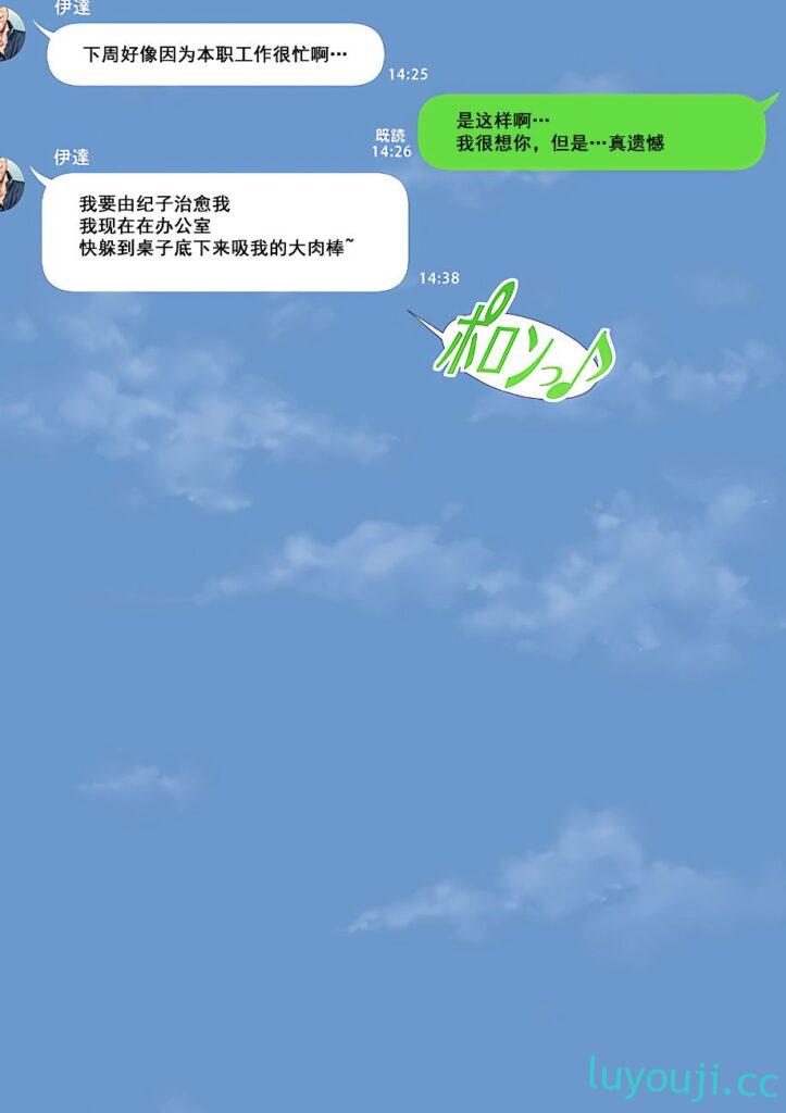 【2D全彩】把妻子借给别人，然后被戴绿帽子 [完/NTR夫前犯/轻重口]【295M】