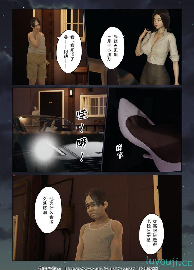 【3D全彩/无修】单亲妈妈的献身 (上+中+下) [完/附身/新奇/母子]【92M】-中文绅士游戏下载,黄游,色情手机啊游戏,绅士漫画,里番