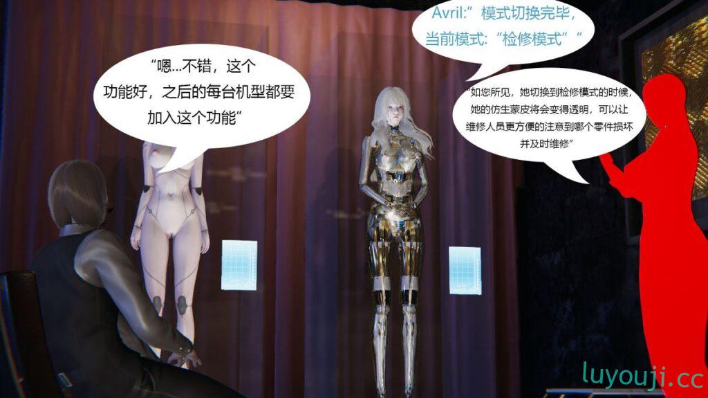 【3D全彩/无修】意料之外的重逢(被改造成人工智能) 00-06+番外1-3 [调教/RBQ]【225M】