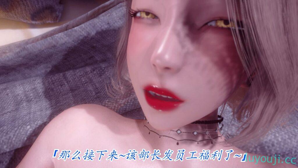 【3D全彩/无修】冷欲女上司-部长妃雨奖励员工 01-02 (完/丝袜/逆推)【342M】-中文绅士游戏下载,黄游,色情手啊机游戏,绅士漫画,里番