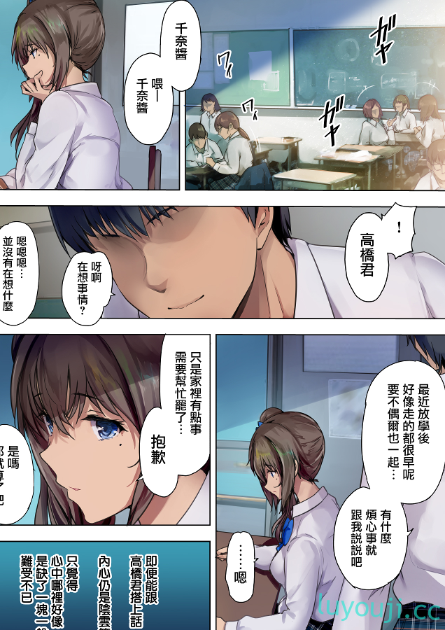 【2D全彩/无修】放学后代理妻-女朋友被父亲带去调X教 1-3 [完/NTR/老树逢春]【333M】-中文绅士游戏下载,黄游啊,色情手机游戏,绅士漫画,里番