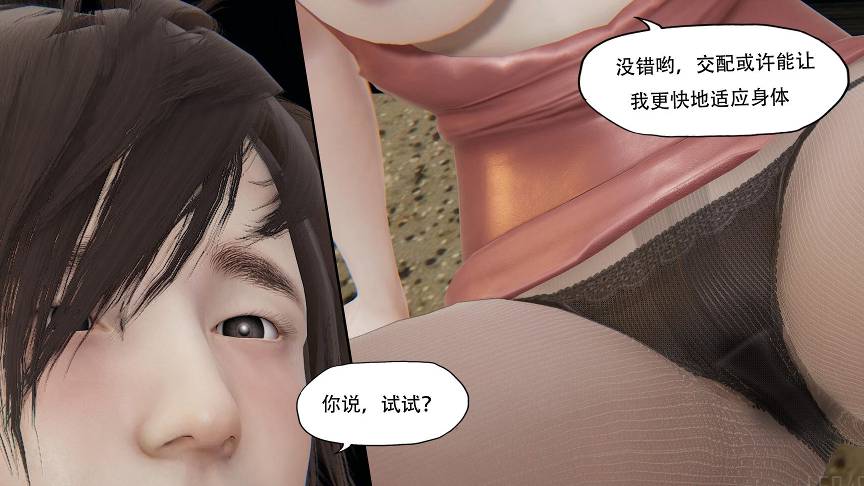 【3D全彩/无修】怪异情侣 01-08(附身/轻重口/女教师)【130M】