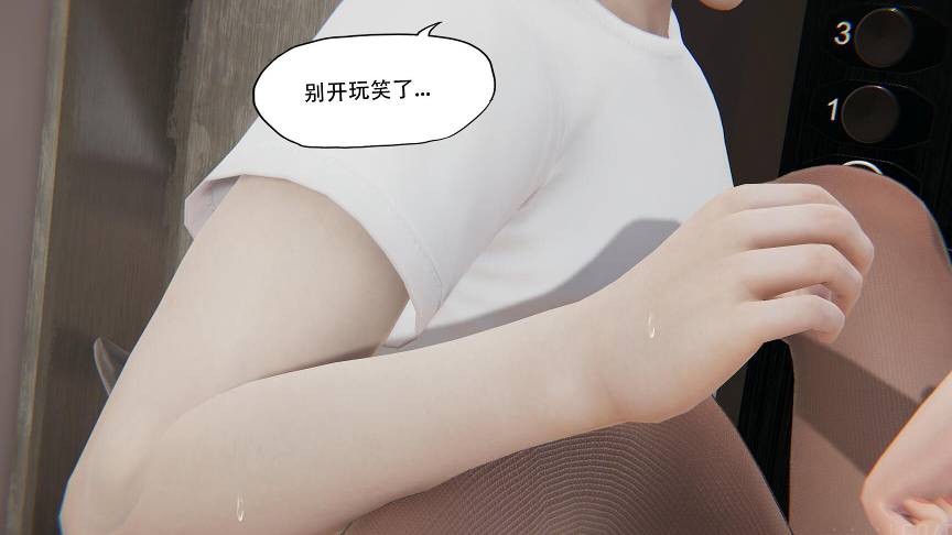 【3D全彩/无修】怪异情侣 01-08(附身/轻重口/女教师)【130M】