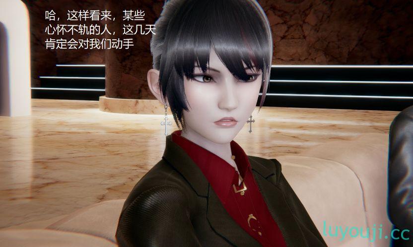 【3D全彩/无修】孙家遗产的秘密 01-12 [姐妹花/百合]【125M】