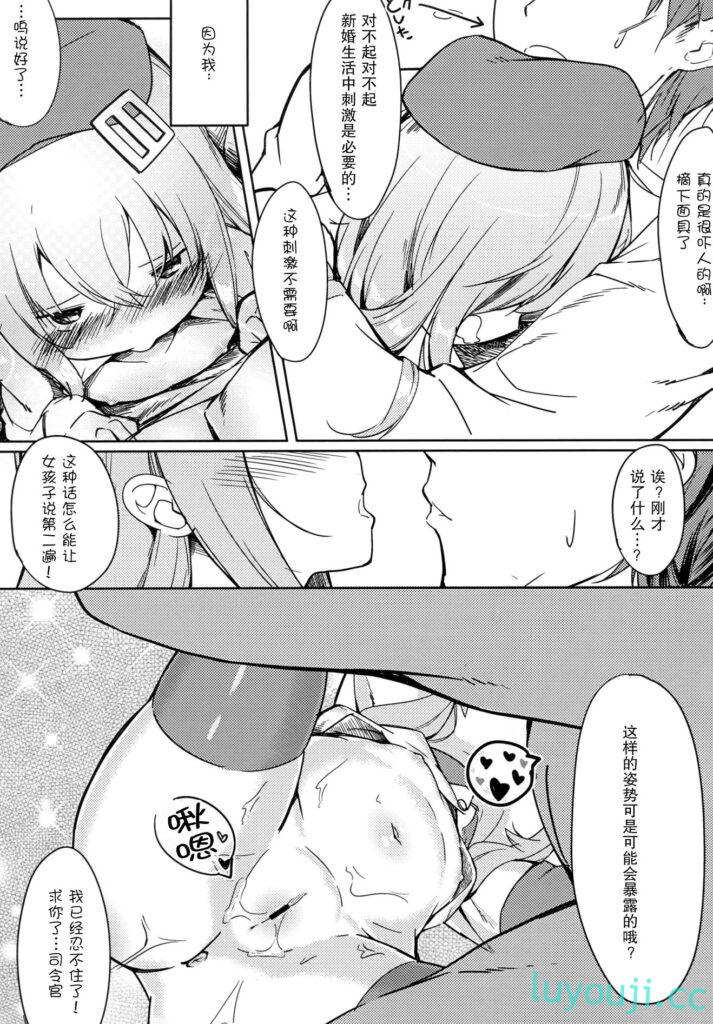 【2D同人/合集】小学生萝莉风纪委员调教计划 [爽やか特濃みるく]X21本合集【1.9G】