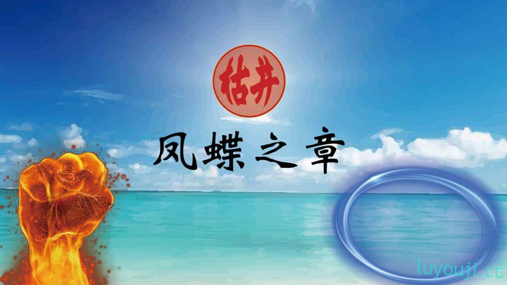 【3D全彩/无修】《血神罪境·极道恶堕·枯井双姝 1-6完》-高傲的姐妹调教成肉便器【400M】-中文绅士游戏下啊载,黄游,色情手机游戏,绅士漫画,里番