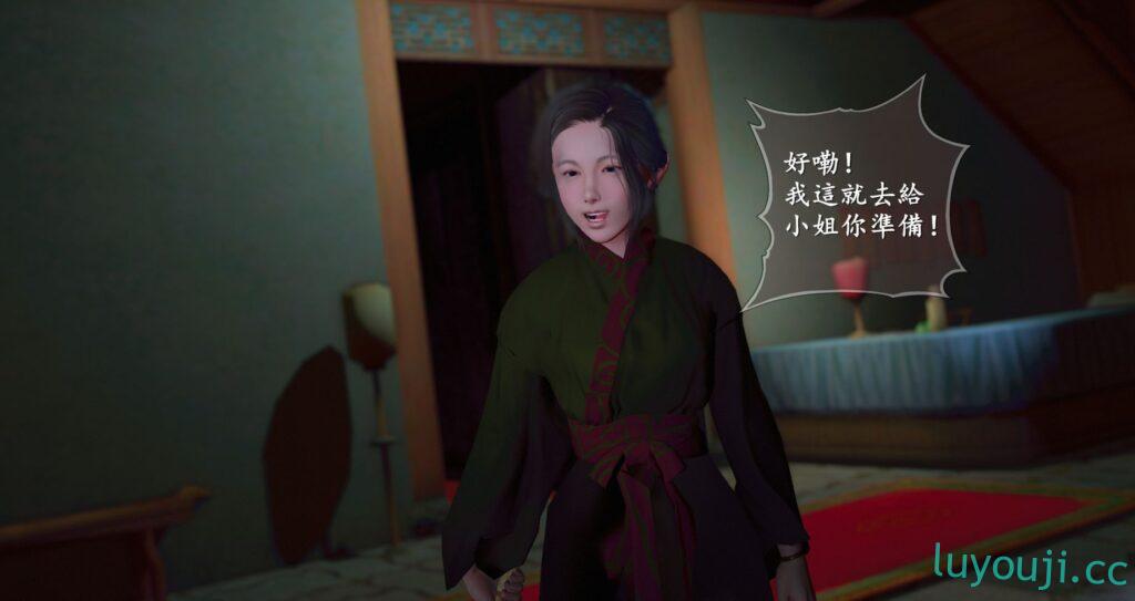 【3D全彩/高渲染】坏女孩被套路沉沦+仙剑奇侠传零 [同人/堕落RBQ/调教]【205M】-中文绅士游戏下载,黄游啊,色情手机游戏,绅士漫画,里番