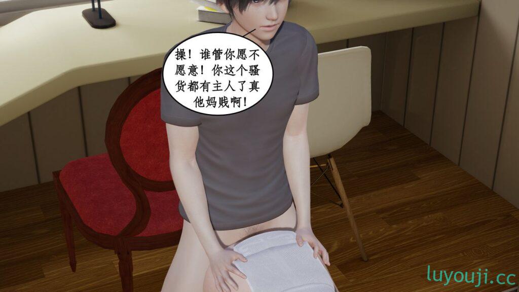 【3D全彩/无修】家人的丝袜诱惑 01-04 [家庭后宫/母女]【319M】