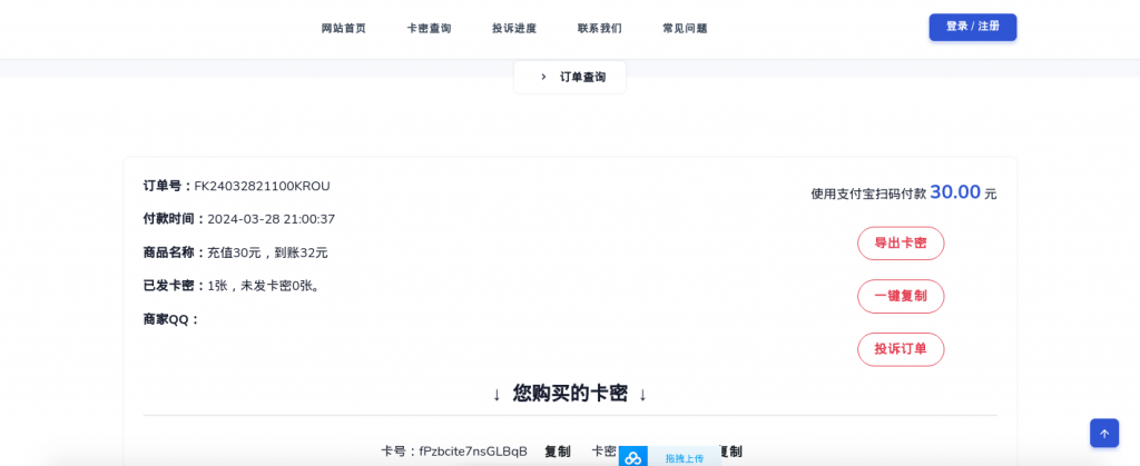 图片[3]-卡密支付问题 - 中文绅士游戏下载,黄游,色情手机游戏,绅士漫画,里番-中文绅士游戏下载,黄游,色情手机游戏,绅士漫画,里番
